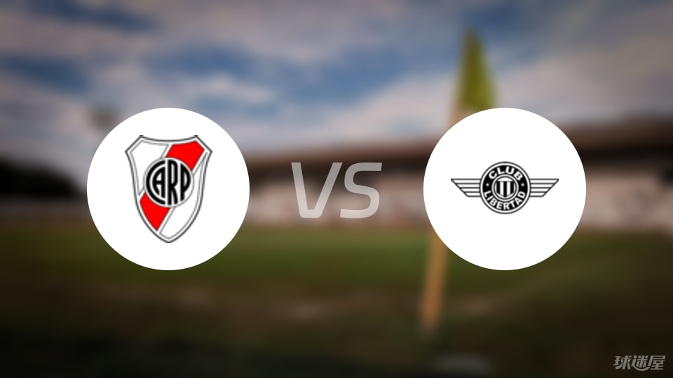 【解放者杯】河床vs亚松森自由比赛结果：河床(1-1)亚松森自由比分战报(2025年08月22日)