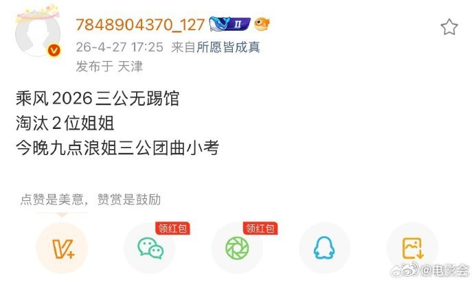 开云官方网站-乘风2026三公取消踢馆赛制|时尚COSMO|李小冉|徐洁儿|乘风舞台|三公无踢馆_新浪新闻